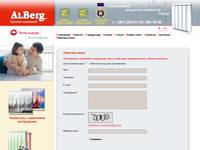 �������� ����� � Alberg